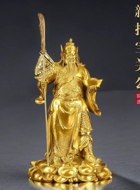 黄铜供养中式店铺武财神提刀摆件