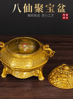 黄铜八仙聚宝盆带盖桌面摆件