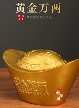 黄铜金元宝招财摆件礼品