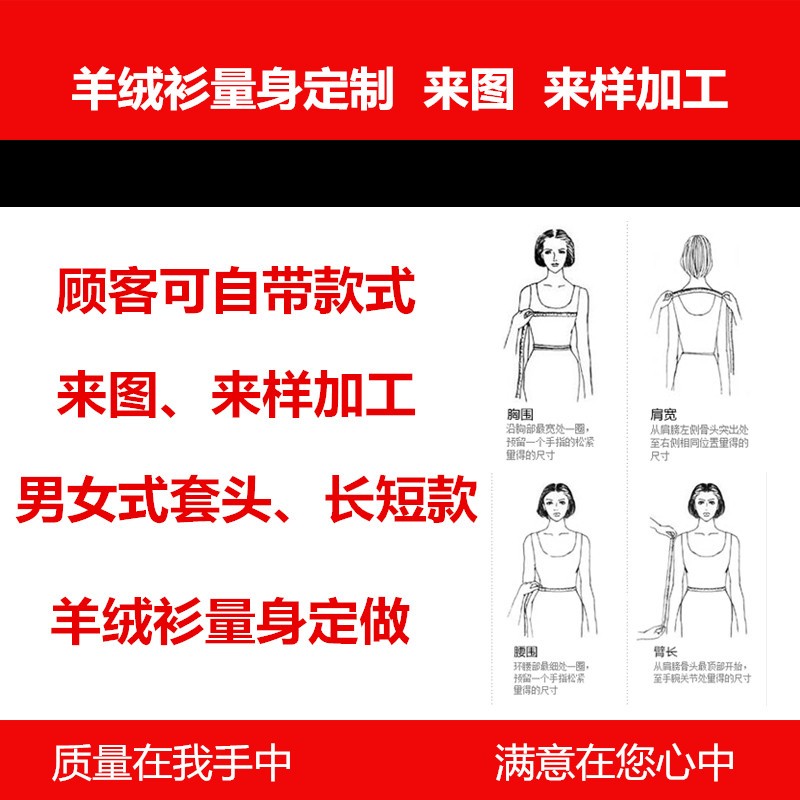 量体定做羊绒衫高端纯羊毛衫定制毛衣针织衫来图来样定制羊绒衫 - 图2