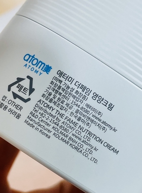 艾多美面霜atom美韩国正品atomy菲颜水润5件套营养霜官方旗舰店款
