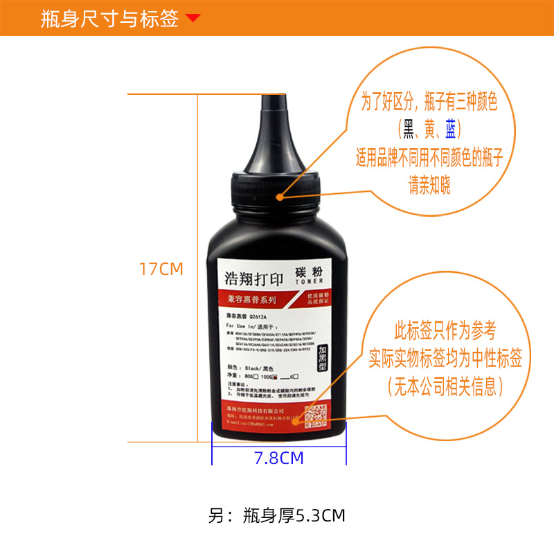 浩翔 适用惠普12A碳粉88A 三星通用1710 D101S 兄弟/联想通用碳粉 - 图0