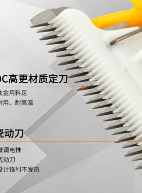 帝狼通用型羊毛剪刀头剃毛抗风沙