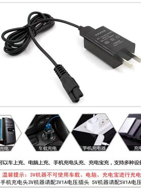 奥克斯理发器成人儿童通用充电器