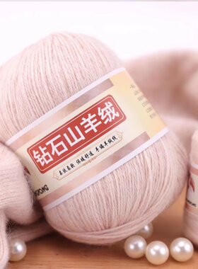 山羊绒毛线团中粗手工编制羊毛线机织宝宝帽子围巾线貂绒线材料包