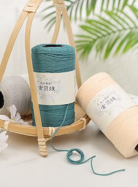 吉贝线扁带线丝光棉麻冰丝手工diy编织夏季防晒遮阳帽子包包坐垫