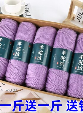 美丽诺羊毛线羊驼绒手工编织粗毛线团棒针织外套围巾帽子毛线团
