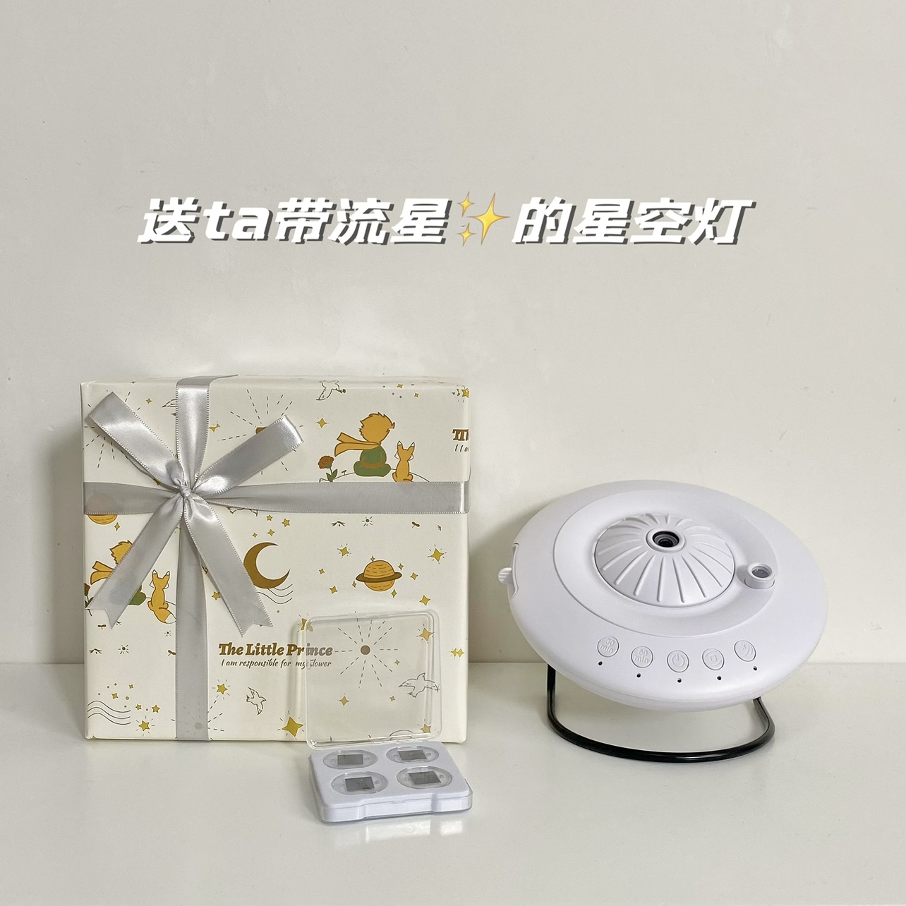 【极光世界】流星投影星空灯氛围灯卧室满天星投影小夜灯生日礼物,淘宝优惠券,粉丝福利购,淘宝优惠卷