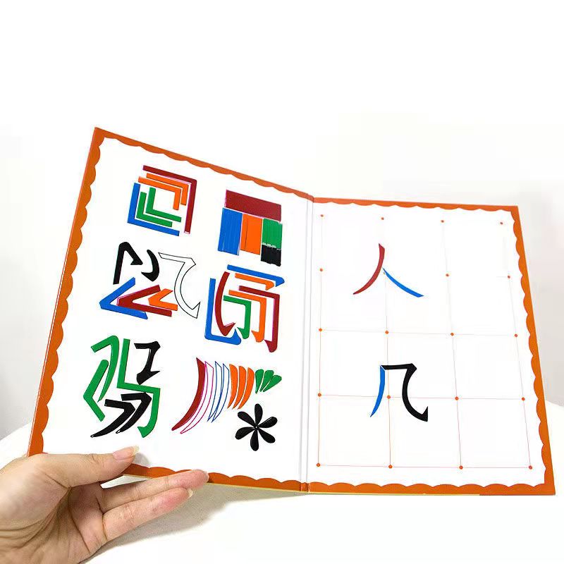 大号魔法玩字拼玩识字磁性小笔画幼儿园早教识字一年级认字教师版 - 图2