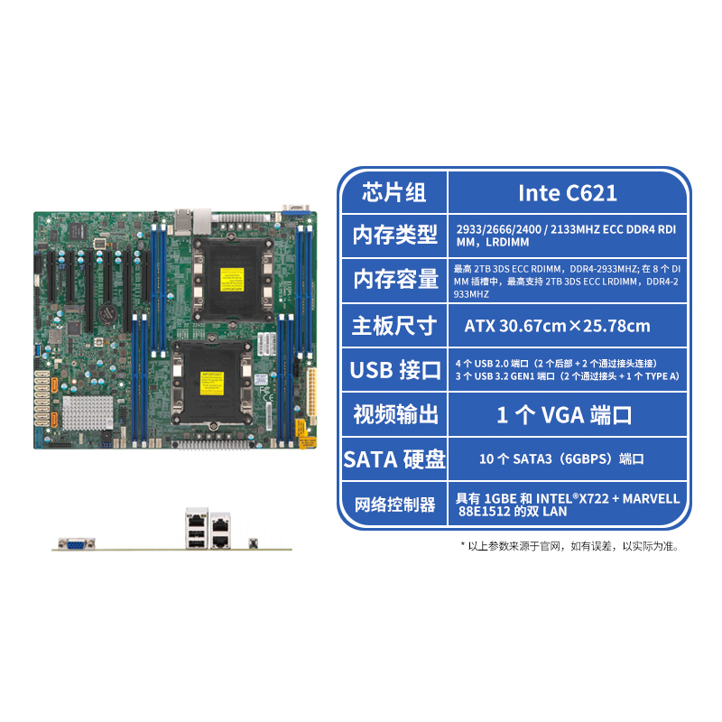 超微X11DPL-i 双路服务器主板ATX LGA3647  图形工作站金银铜 - 图0