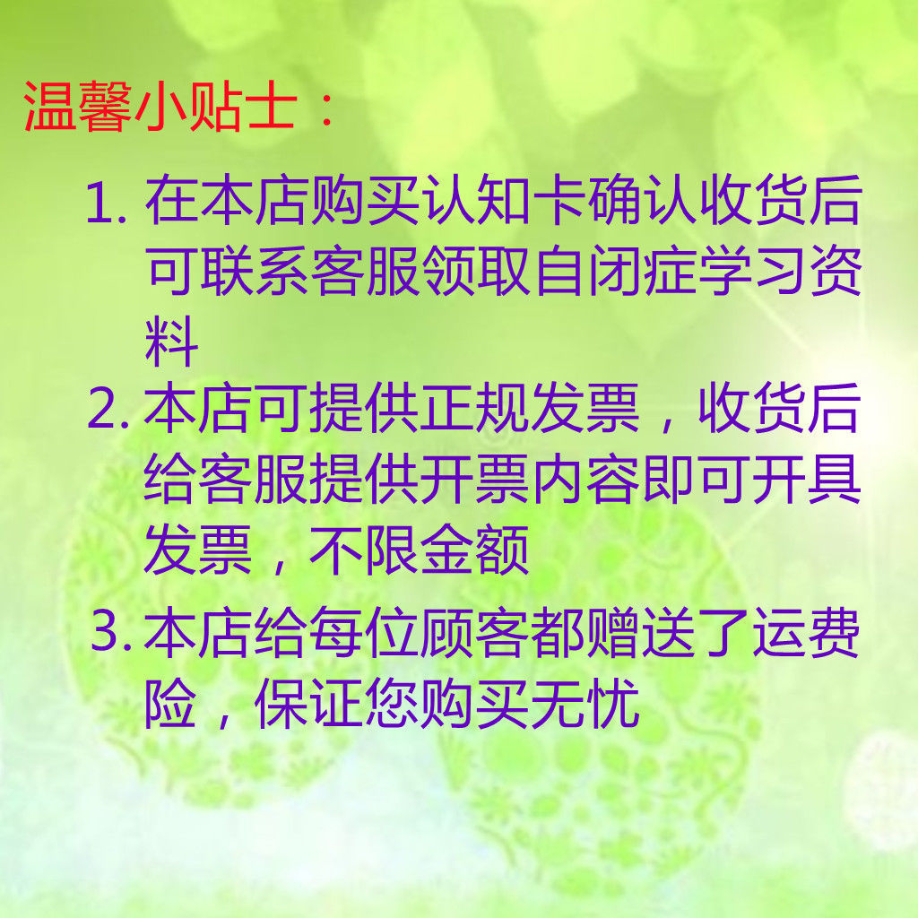 宝宝语言发育迟缓专项训练认知卡片儿童学说话学发音表达康复教具