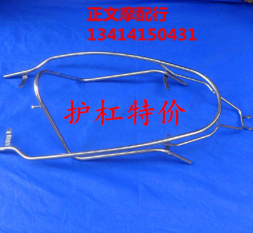 适用豪爵灵迪HJ125T-18 18A 18C 18F 18D护杠前后保险架护架原厂 - 图2
