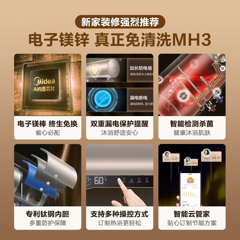 美的电热水器60升3300W终身免换镁棒大容量家用智能80L储水式MH3-图0