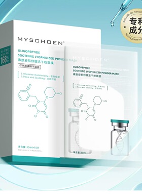 蜜诗莜蓝铜肽冻干粉补水修护面膜