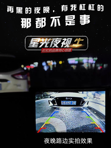 杠杠的CCD高清星光夜视AHD1080P汽车载倒车摄影头摄像头后视影像 - 图1