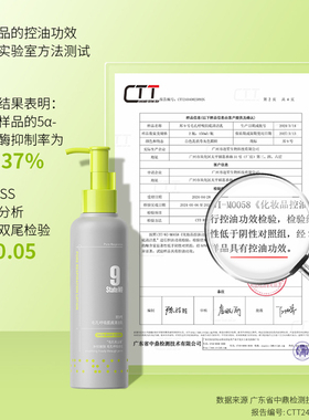 邦9号毛孔呼吸肌底清洁乳补水保湿控油细致肌肤乳液150g