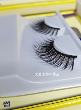 汇源假睫毛浓密仙子眼睫毛汇源手工眼睫毛夸张舞台妆影楼15对AK16