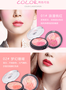 玫瑰浮雕花瓣红润细腻服帖胭脂