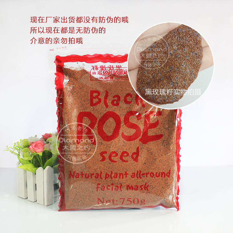 正品新版源芬黑玫瑰籽植物海藻面膜保溼補水控油提亮膚色實稱540g