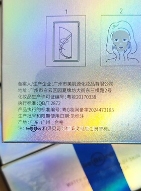贝贝可水光幼态婴儿肌面膜补水舒缓弹嫩保湿面贴膜改善肌肤10片