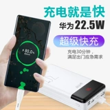 科智 Apple, vivo, huawei, oppo, умные часы с зарядкой, мобильный телефон, вместительный и большой совместимый блок питания, 5W