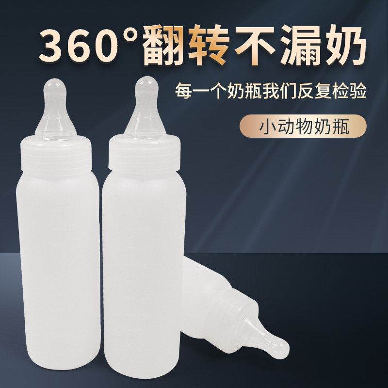 喂羊奶瓶兽用羊奶嘴动物小猪羔羊狗专用喂奶器猪奶壶宠物小羊奶瓶,淘宝优惠券,粉丝福利购,淘宝优惠卷