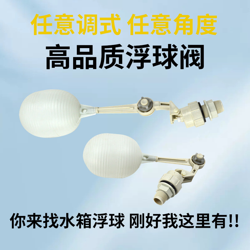 减压水箱浮球浮漂水箱水漂子自动饮水器养殖专用配件水线控制水漂,淘宝优惠券,粉丝福利购,淘宝优惠卷