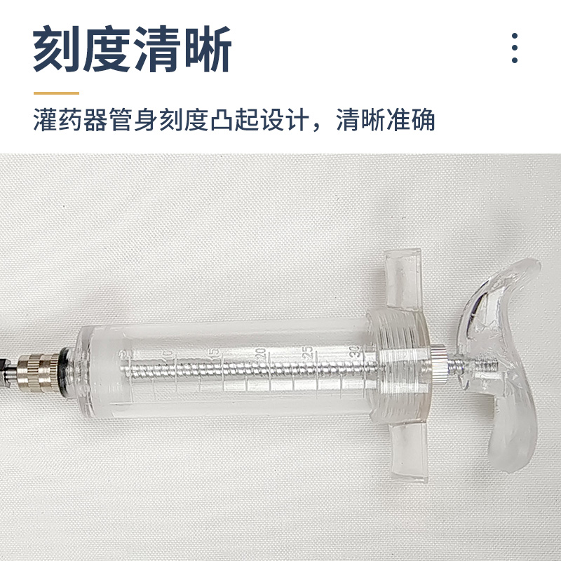 兽用喂药神器灌药器金属喂药器宠物狗狗猫咪给猪牛羊用塑钢注射器 - 图2