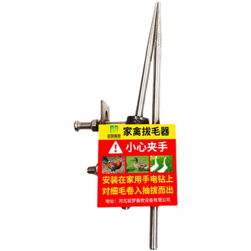 家禽脱毛机家用拔毛机拔毛器电动杀鸡鸭鹅去毛机鸡毛鸭毛拔毛神器 - 图3