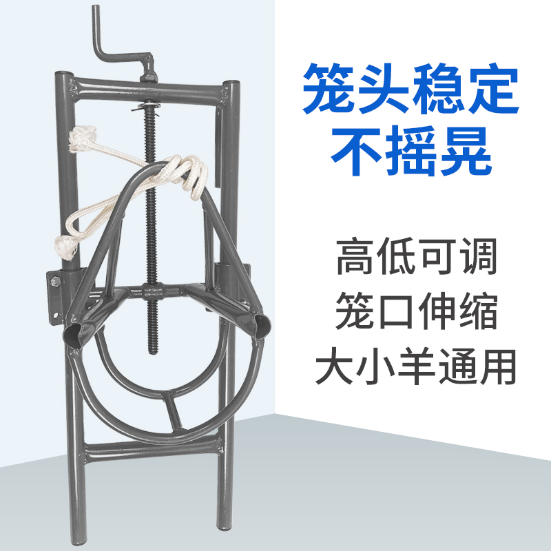 羊头固定架剪羊毛架子羊用笼头抓羊钩子剃羊毛固定器打针羊头支架 - 图0