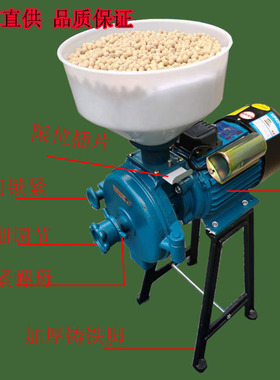 干湿两用粉碎机150豆浆机