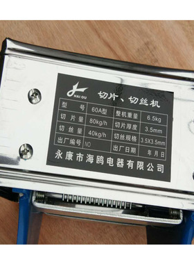 海鸥切肉机体积小使用方便