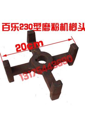 百乐230万能粉碎机筛框筛网