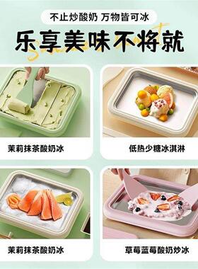 炒冰机自制水果免插电炒酸奶机小型家用儿童迷你冰淇淋冷冻大型