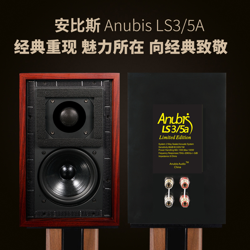 联盟音响 安比斯LS3/5A书架音箱 35a监听音箱 英国BBC 标准版 8欧 - 图0