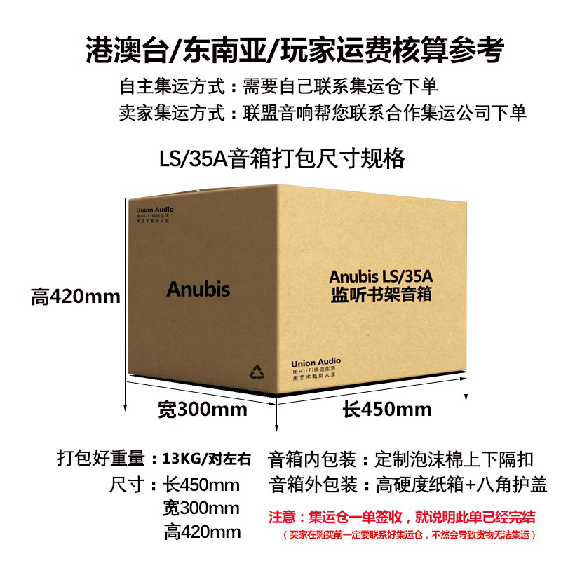 联盟音响 安比斯LS3/5A书架音箱 35a监听音箱 英国BBC 标准版 8欧 - 图1