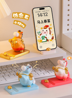2026马手机支架摆件吉祥物生肖马