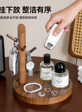 入户玄关实木钥匙眼镜首饰收纳架