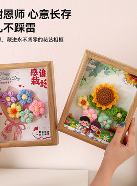 教师节礼物向日葵相框2026新款