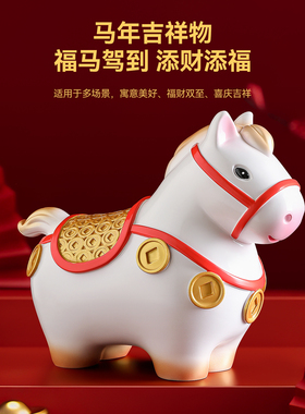 2026马年马上有钱吉祥物国潮摆件