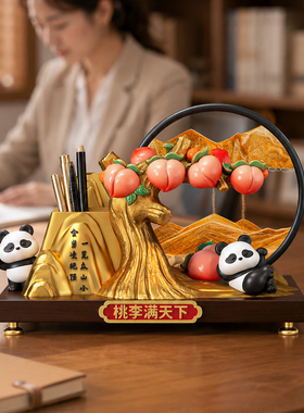 桃李满园熊猫流沙画教师节礼物