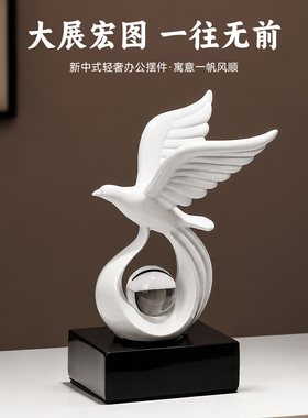 大鹏展翅摆件高级感乔迁新居礼物