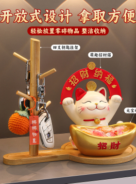 招财猫钥匙收纳玄关摆件装饰品