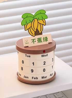 解压旋转日历桌面摆件情绪稳定器