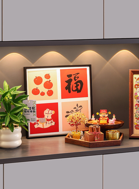 乔迁之喜装饰新居入宅仪式用品