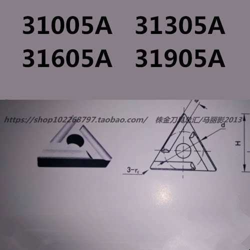株洲三角机夹刀片硬质合金yw1 YT15 YT5 YW2 YG8 31605A 31905A/Z - 图0