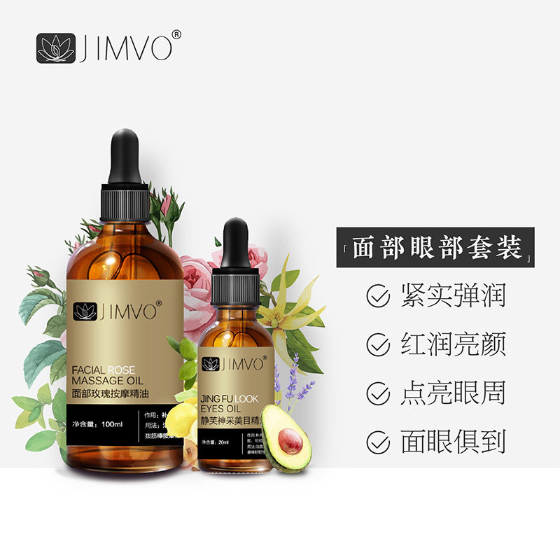 玫瑰面部按摩提拉紧致保湿眼袋精油 静芙单方精油