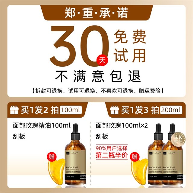 Jingfu Rose Essence Oil Facial Massage Anti -wrinkle Face Scraping Skin Care Essence Oil