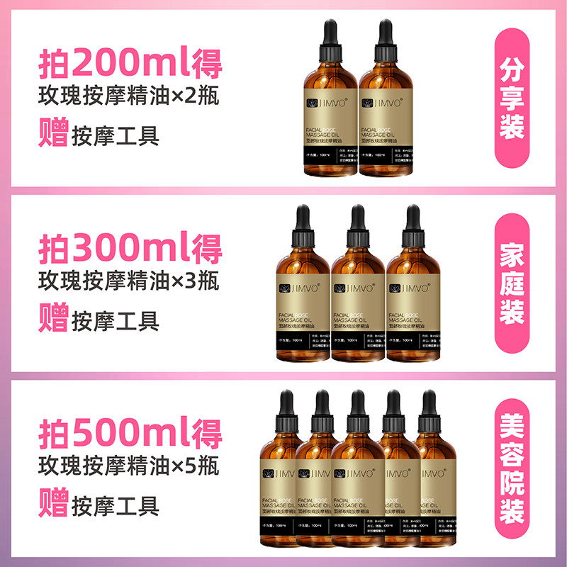 玫瑰面部按摩拨筋提拉紧致刮痧油 静芙复方精油