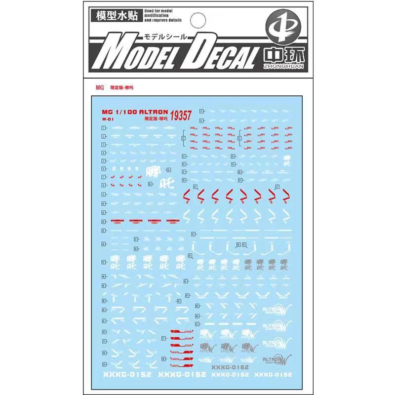 (中环水贴19357)MG1/100 XXXG-01S2EW双头龙高达哪吒普通模型贴纸-图0